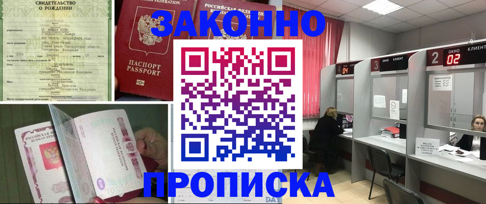 прописка в квартире в Рязани