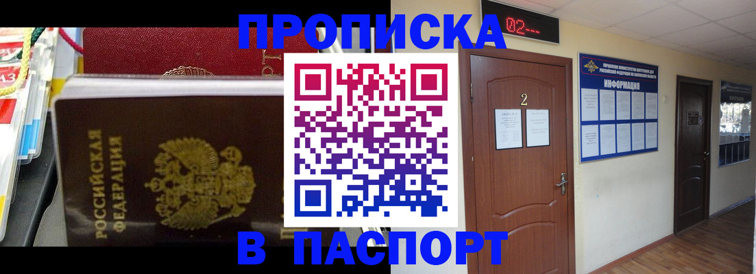 прописка гарантия в Рязани