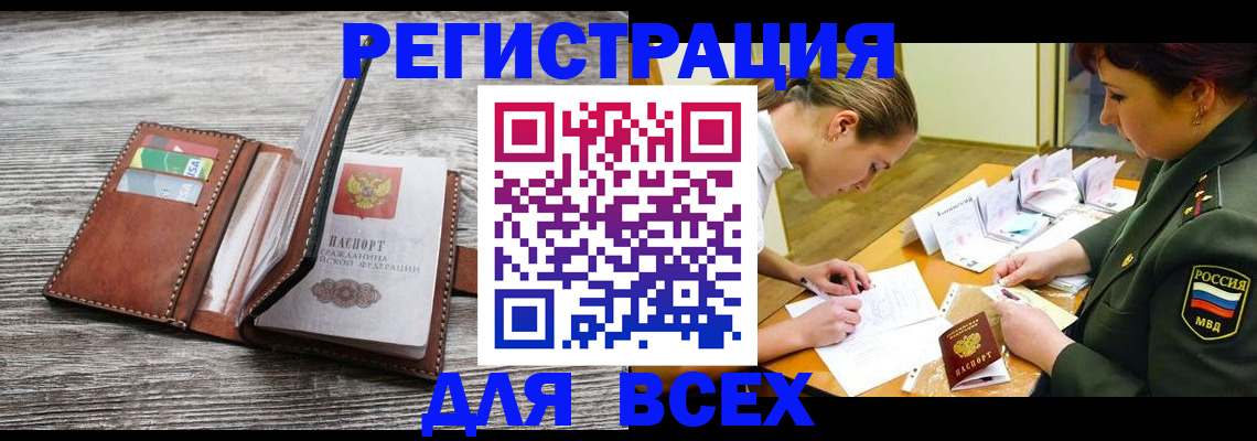 прописка для школы в Рязани