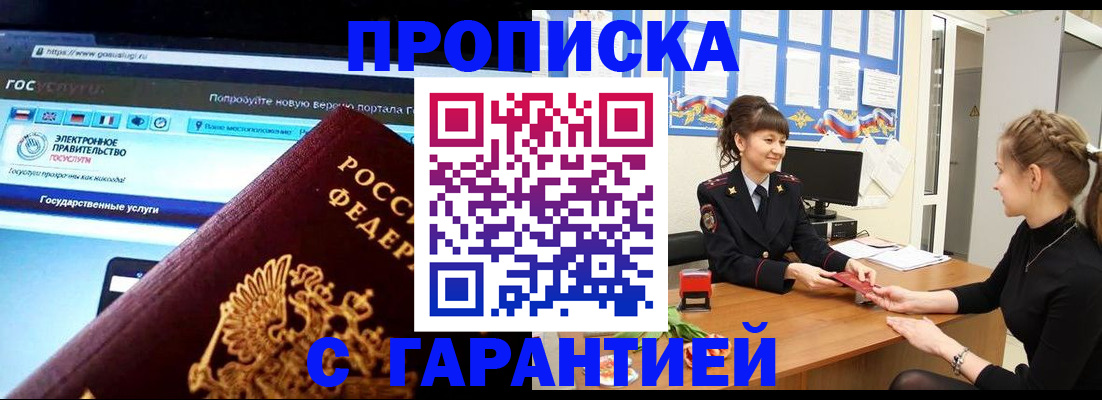 временная регистрация надежно в Рязани